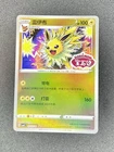 Jolteon