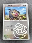 Lechonk