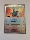 Duraludon
