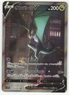 Noivern V