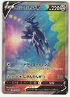 Origin Forme Dialga V