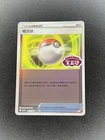 Cubone