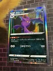 Crobat