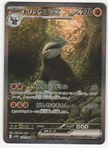 Excadrill