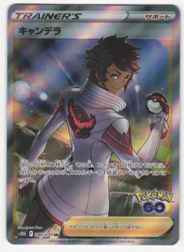 Candela