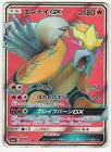 Entei GX
