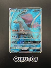 Suicune GX
