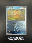 Psyduck