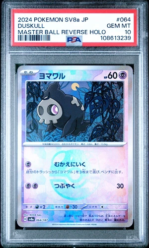 Duskull