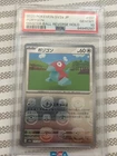 Porygon