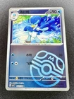 Master Ball