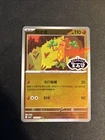 Sudowoodo