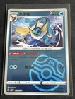 Vaporeon