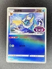 Vaporeon