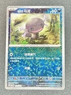 Paldean Wooper