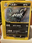 Magneton