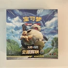 Booster Box
