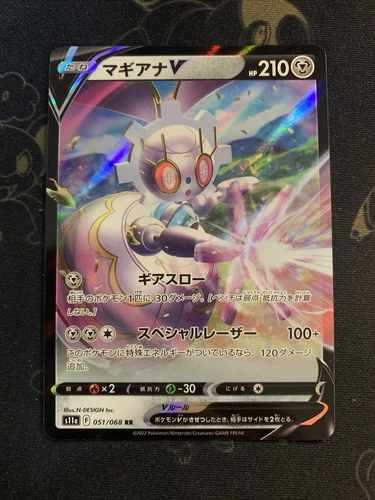 Magearna V