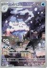 Vanilluxe