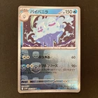 Lickitung