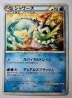 Vaporeon