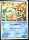 Vaporeon