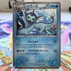 Vaporeon