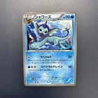 Vaporeon