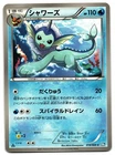 Vaporeon V