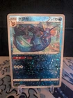 Heatran