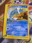 Vaporeon
