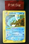 Vaporeon