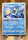 Vaporeon