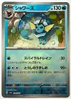 Vaporeon