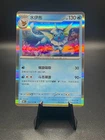 Vaporeon