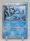 Light Vaporeon
