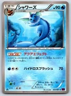 Vaporeon