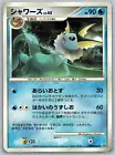Vaporeon