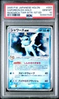 Vaporeon EX