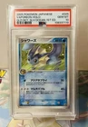 Vaporeon