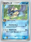 Vaporeon Gold Star 