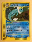 Vaporeon