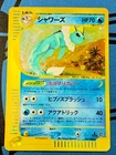 Vaporeon