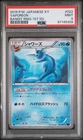 Vaporeon