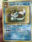 Vaporeon