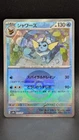 Vaporeon