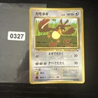 Farfetch'd