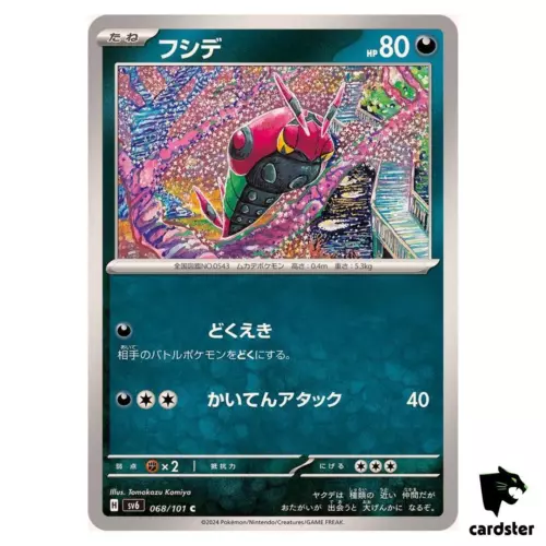 Venipede