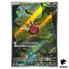 Venipede
