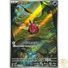 Venipede